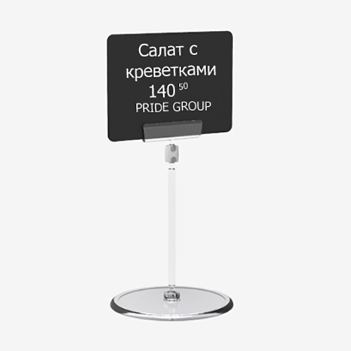 Ценникодержатель на круглой подставке BASE-CLIP ножка 100 мм EPG