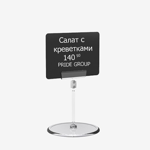 Ценникодержатель на круглой подставке BASE-CLIP ножка 50 мм EPG